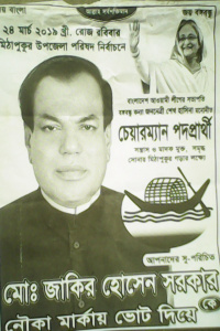 জাকির